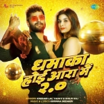 Murugiya Aara Ke Hiya