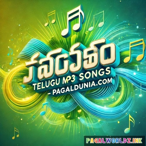 Telugu Mp3 Songs