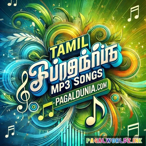 Tamil Superhit Mp3 Songs