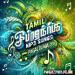 Tamil Superhit Mp3 Songs