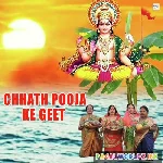 Chhath Puja Mp3 Songs Image