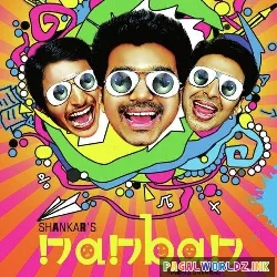 En Frienda Pola Yaru Machan