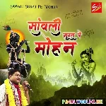 Sanwali Surat Pe Mohan