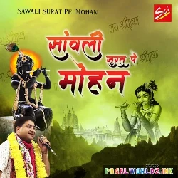 Sanwali Surat Pe Mohan