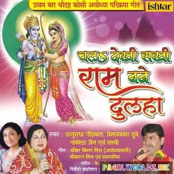 Kab Se Khade Hai Jholi Pasar