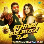 Murugiya Aara Ke Hiya