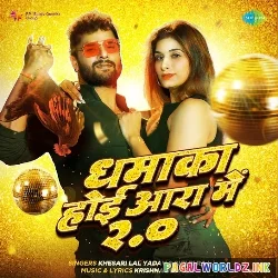 Murugiya Aara Ke Hiya