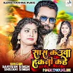 Sas Kaua Hakani Kahe Ho