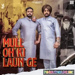 Mull Oh Ki Laun Ge