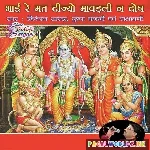 Ek Din Wo Bhole Bhandari