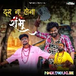 Tu+Door+Na+Hona+Shambhu