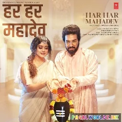 Har Har Mahadev Shambhu