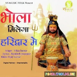 Bhola Milega Haridwar Mein