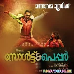 Premikumbol Neeyum Njanum