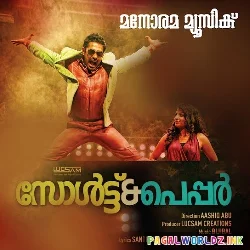 Premikumbol Neeyum Njanum