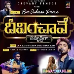 Deevinchave Samruddiga