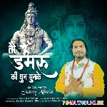 Tere Damru Ki Dhun Sunke