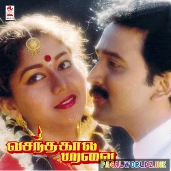 Sembaruthi Sembaruthi Poova Pola