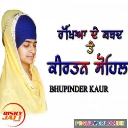 Rakhiya De Shabad