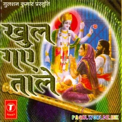 Main Hu Sharan Me Teri