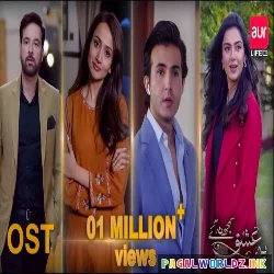 Wo To Dil Ki Thi Bas Dillagi OST