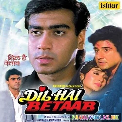 Pehli Baar ka Milna Bhi Kitna Pagal