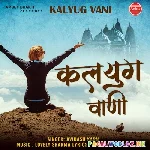 Kalyug Vani