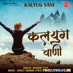 Kalyug Vani