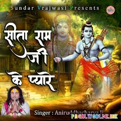 Karuna Karo Kasht Haro Gyan Do Bhagwan