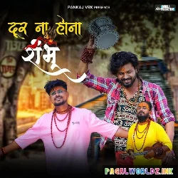 Mere Zakhmo Pe Marham Mahakal