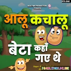 Aloo Kachaloo Beta Kahan Gaye The