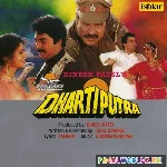 O Mere Ladle Mere Aanchal Tale