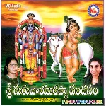 Chudarandamma+Vachadamma+Krishnudu