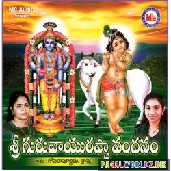 Chudarandamma Vachadamma Krishnudu