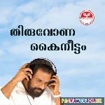 Paraniraye Ponnalakkum