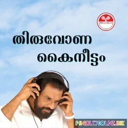 Paraniraye Ponnalakkum