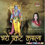 Bhaye Pragat Kripala