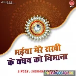 Bhaiya+Mere+Rakhi+Ke+Bandhan+Ko+Nibhana