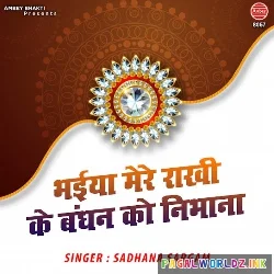 Bhaiya Mere Rakhi Ke Bandhan Ko Nibhana