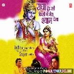 Radha Dhundh Rahi Kisi Ne Mera Shyam Dekha