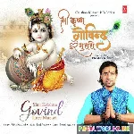 Shree Krishna Govind Hare Murari