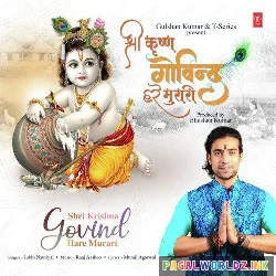 Shree Krishna Govind Hare Murari