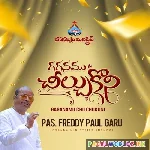 Gaganamu Cheelchukoni