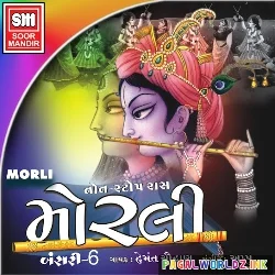 Gopal Maro Paraniye Jule Re