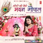Choto+So+Mero+Madan+Gopal