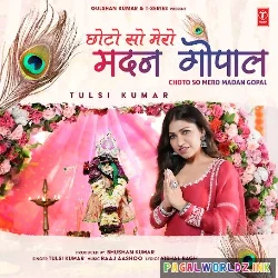 Choto So Mero Madan Gopal