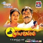 Rosapoo Chinna Rosapoo