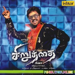 Aararo Aariraro Ambulikku