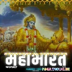 Mahabharat Title Song