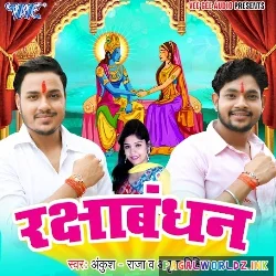 Lakho Me Bahina Hamar Badu